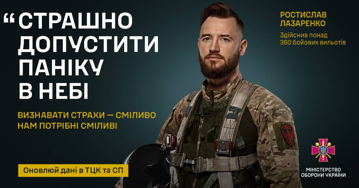 “It’s normal to be afraid”: the Ministry of Defense talked about the feeling of fear before mobilization and what to do about it