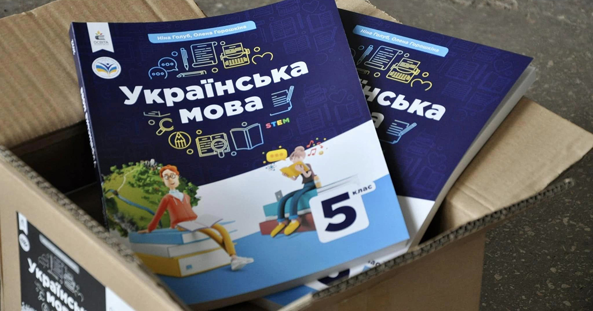 Ukraine received the first batch of new textbooks for 5th graders