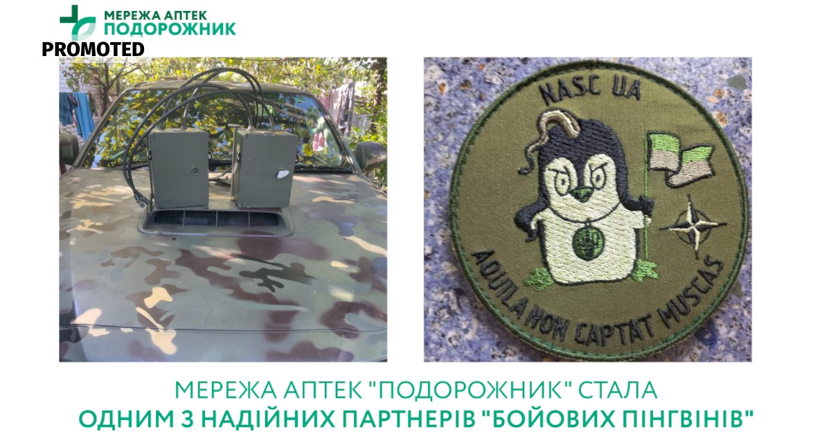 “Traveler” and “Fighting Penguins” in defense of Ukraine®