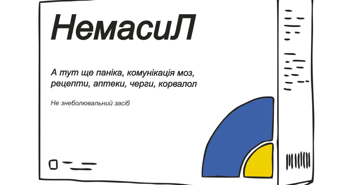 “Nemasyl”.  How Ukrainians react to the hype around prescription drugs