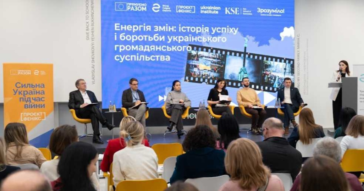 A free course on the history of Ukrainian civil society was presented in Kyiv: how to register