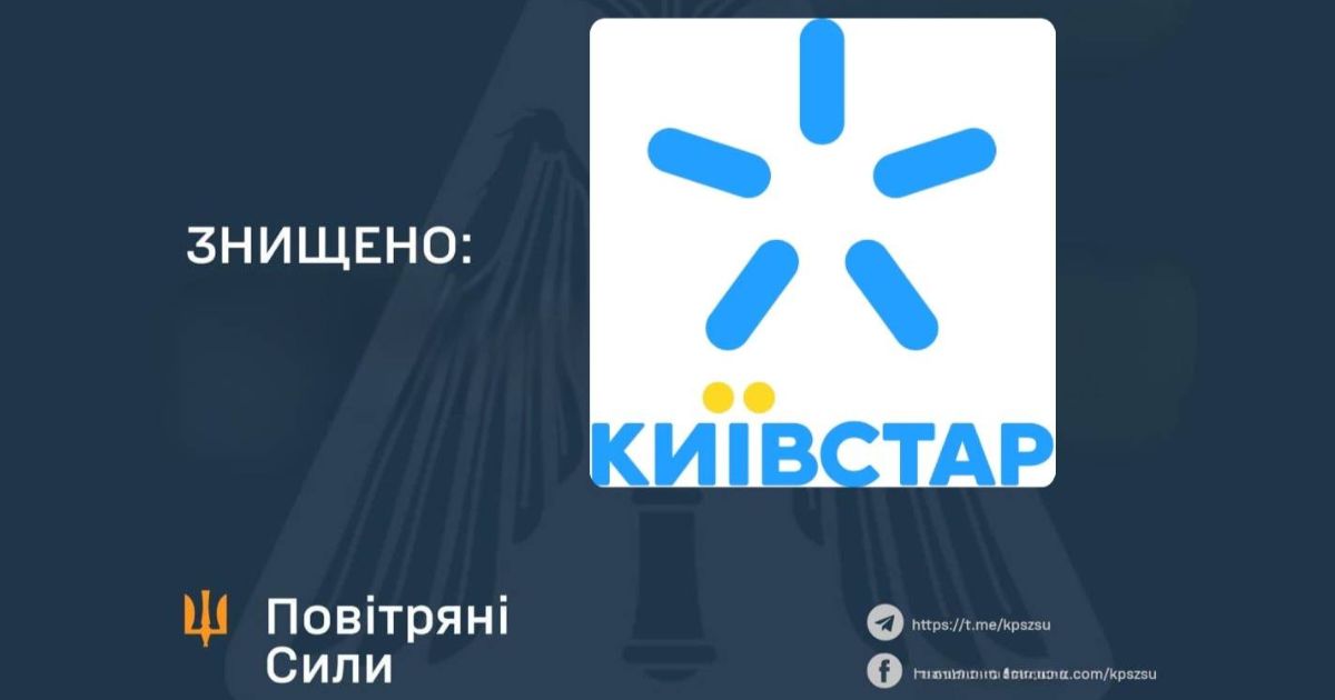 “When you have “Kyivstar” and live in Teremky”: Ukrainians reacted to the closure of the metro and communication failure