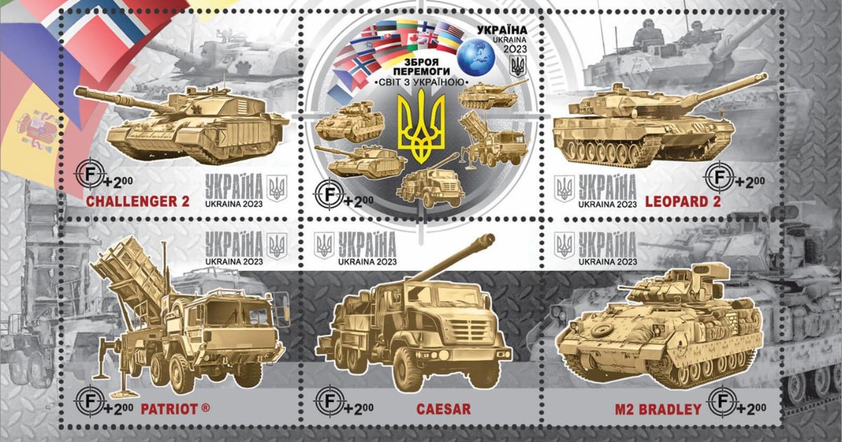 Ihor Smilyanskyi announced the creation of a new stamp “Weapons of victory. World with Ukraine” – photo