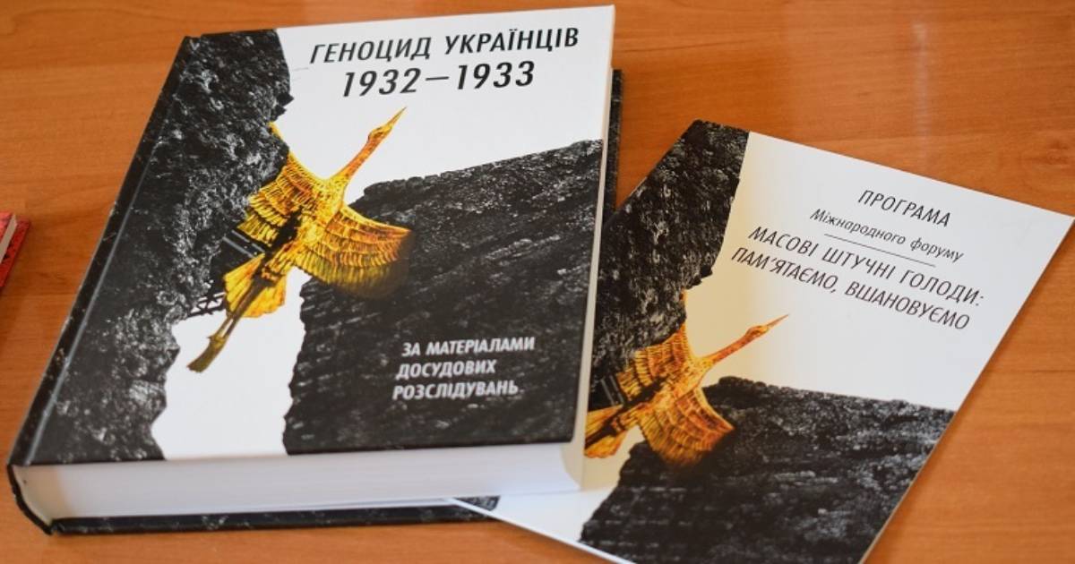 The Security Service of Ukraine answered why it does not give the head of the Holodomor Museum access to the materials of the scandalous study