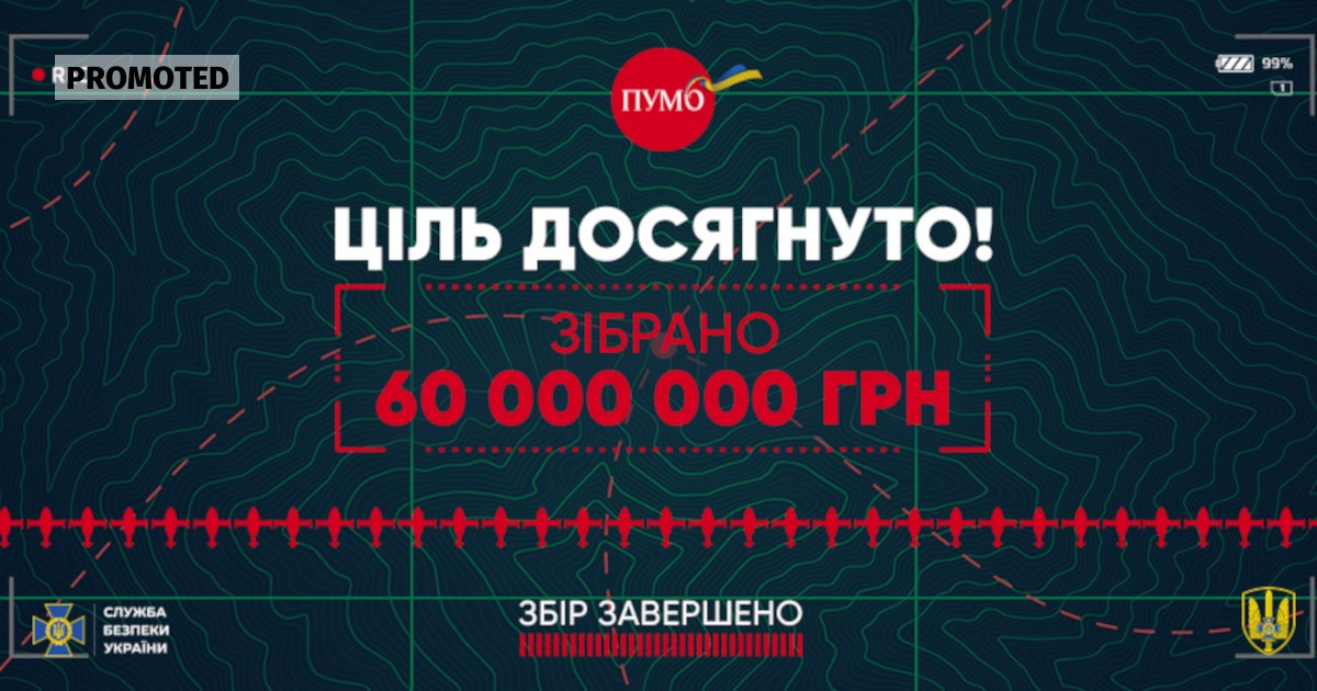 Ukrainians, together with FUIB, collected UAH 60 million for the first long-range Morok® UAVs