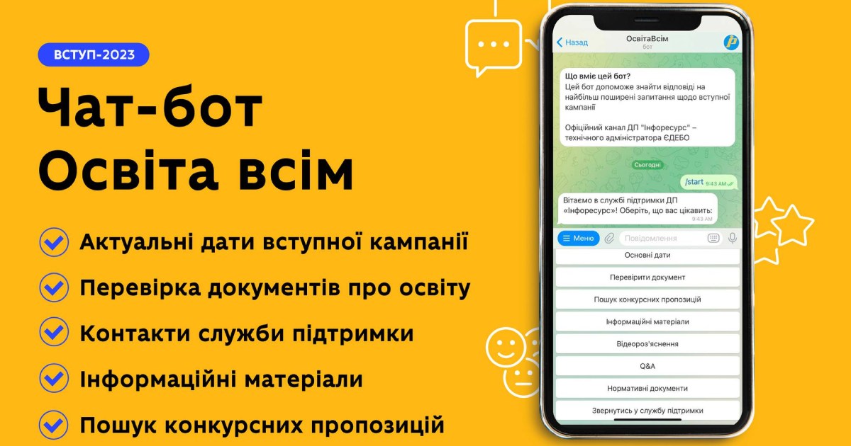 In Ukraine, the “OsvitaVsim” chatbot was launched with information about the introductory campaign
