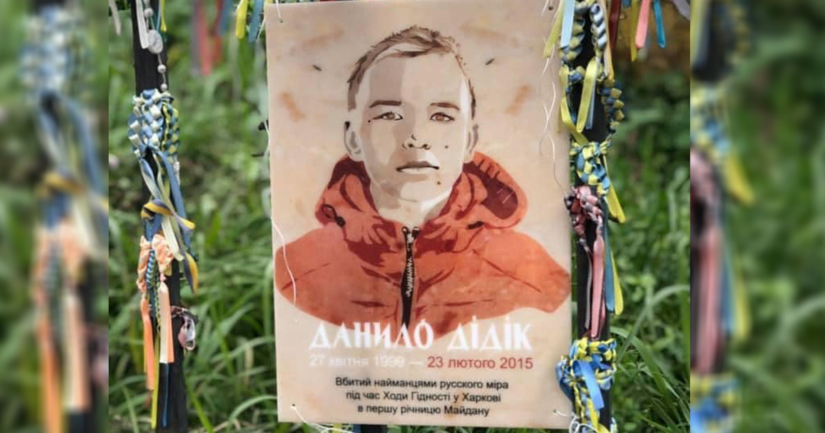In Kyiv, a square can be named after the deceased teenage activist Dani Didik