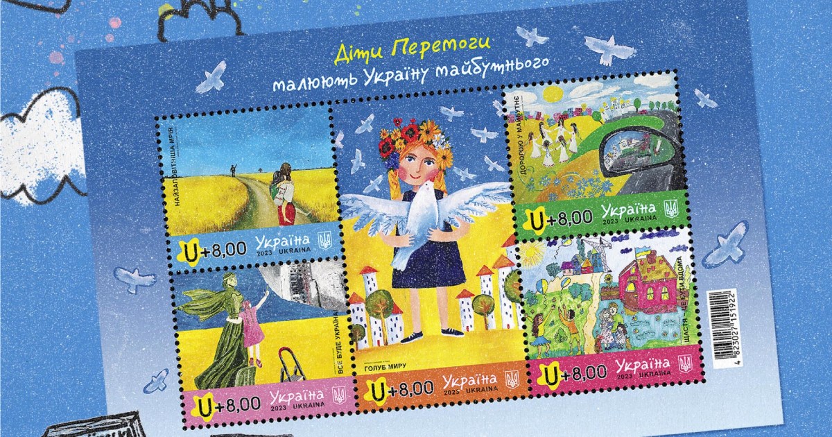 “Ukrposhta” issues a new stamp for Children’s Day.  PHOTO