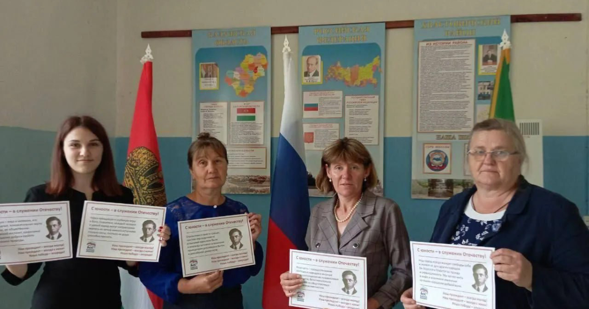 They thought it was Putin.  Teachers of the Russian Federation congratulated the President of Russia with the image of Stepan Bandera