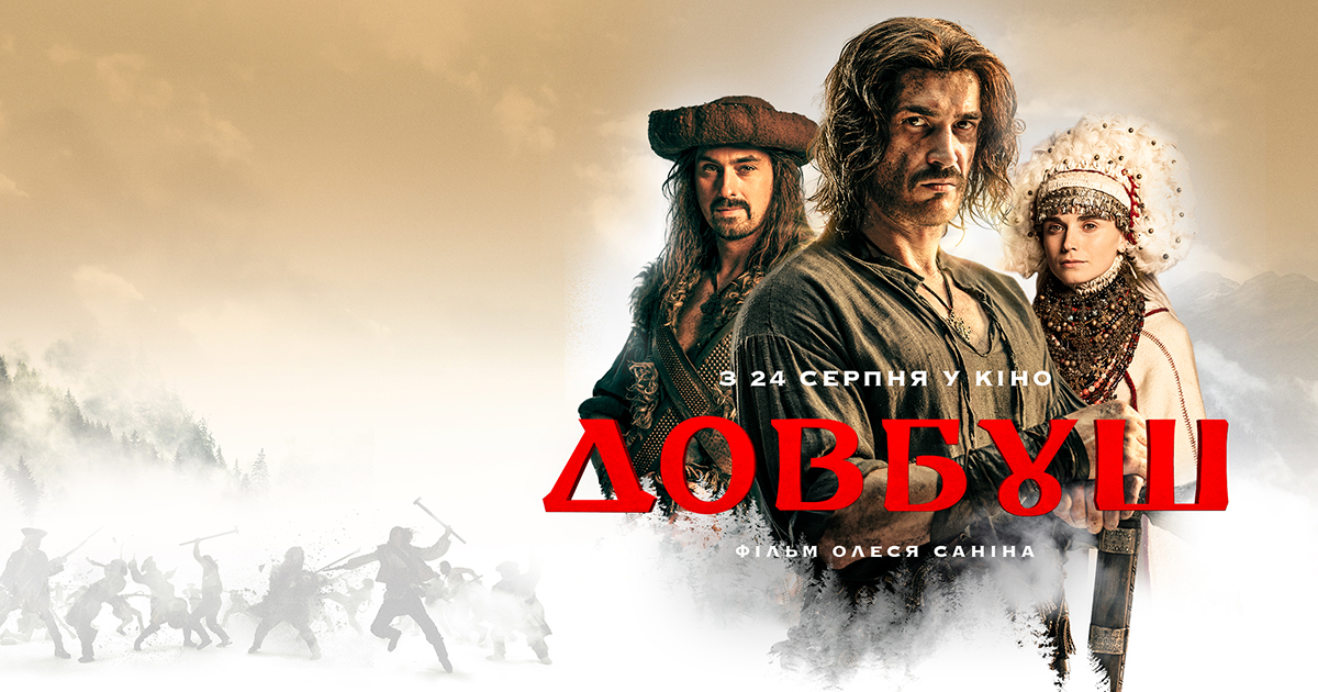 The film “Dovbush” collected almost 62 million hryvnias at the box office