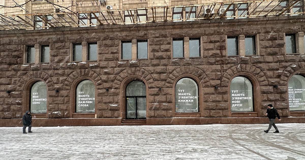 A large bookstore is returning to Khreschatyk in the capital.  PHOTO