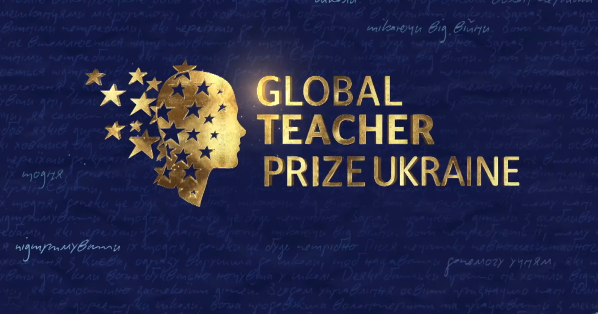 Global Teacher Prize Ukraine 2023: – 쳿